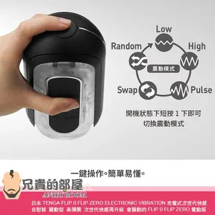 【黑】日本 TENGA FLIP ZERO EV 震動型充電式次世代快感自慰器(飛機杯,尻槍,情趣用品,自慰套)