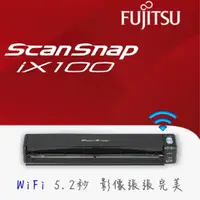 在飛比找PChome24h購物優惠-富士通 ScanSnap iX100 無線型攜帶式掃描器