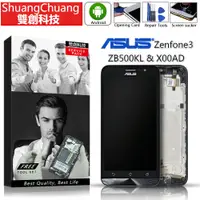 在飛比找蝦皮購物優惠-適用於華碩AUSU Zenfone3 ZB500KL X00