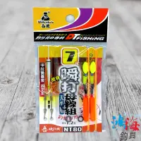 在飛比找蝦皮商城優惠-《白鯨》瞬打天平母線組 7尺 (2組入)母線仕掛組 蝦釣 天