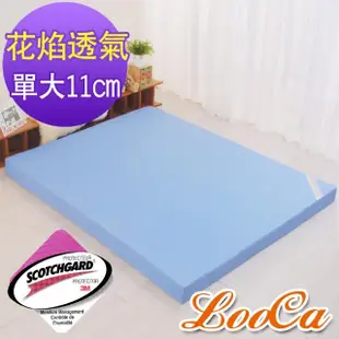 【LooCa】花焰超透氣11cm彈力記憶床墊(單大3.5尺)