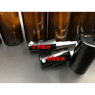 玻璃噴霧瓶 玻璃乳液瓶 茶色精油瓶 分裝瓶 玻璃瓶 香水瓶 30ml 50ml 100ml