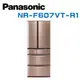 【Panasonic 國際牌】 NR-F607VT-R1 日製無邊框鋼板 601公升六門冰箱 玫瑰金 (含基本安裝)
