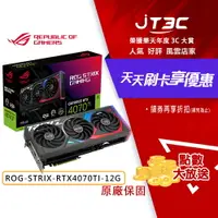 在飛比找樂天市場購物網優惠-【最高9%回饋+299免運】ASUS 華碩 ROG Stri