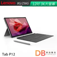 在飛比找蝦皮商城優惠-Lenovo 聯想 Tab P12 TB370FU (8G/