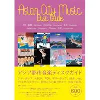 在飛比找蝦皮購物優惠-【音樂專書】《ASIAN CITY MUSIC DISC G