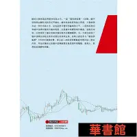 在飛比找Yahoo!奇摩拍賣優惠-現貨直出 纏中說禪：教你炒股票 解盤答問篇 配圖校注版（上、