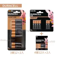 在飛比找蝦皮購物優惠-DURACELL 金頂 金霸王 鹼性電池 電池 卡裝 3號 