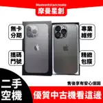 零卡分期 二手 IPHONE13 PRO 128GB 黑色 分期最便宜 台中分期店家推薦 免卡分期 二手機