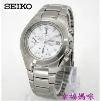 在飛比找蝦皮購物優惠-【 幸福媽咪 】網路購物、門市服務 SEIKO 日本 精工 