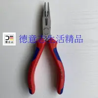 在飛比找Yahoo!奇摩拍賣優惠-現貨 Knipex 13 02 160 尖嘴鉗 剝線鉗