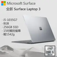 在飛比找PChome24h購物優惠-Microsoft 微軟 Surface Laptop3 R
