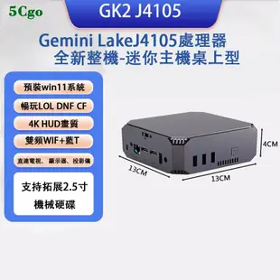 5Cgo【含稅】全新迷你mini主機GK2微型桌上型電腦四核J4105雙HDMIHTPC客廳家用桌電整機Win11/10