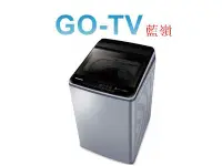 在飛比找Yahoo!奇摩拍賣優惠-【GO-TV】Panasonic 國際牌13kg變頻洗衣機(