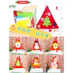台灣現貨（2天內出貨）  可開收據 🌸聖誕節不織布聖誕帽DIY材料包🎅。聖誕帽 聖誕禮物 聖誕節 幼教 聖誕樹 交換禮物