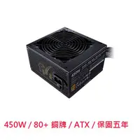 在飛比找蝦皮商城優惠-Cooler Master 酷碼 MWE450 BRONZE