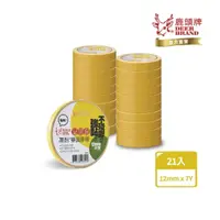 在飛比找momo購物網優惠-【DEER BRAND 鹿頭牌】萬黏雙面布膠帶21入組 12