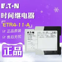 在飛比找Yahoo!奇摩拍賣優惠-EATON伊頓穆勒 ETR4-11-51-69-70-A 時