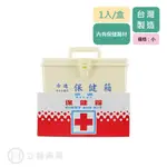 帝通 保健箱 (小) 1 入/盒 內含照護醫材 醫用箱 藥箱 公司貨【立赫藥局】