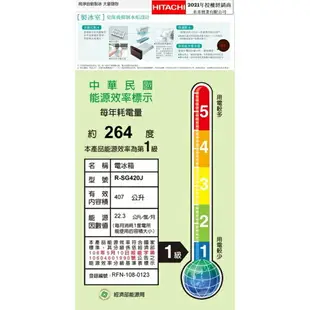 送樂點1%等同99折★日立家電【RSG420JXW】407公升五門(與RSG420J同款)冰箱星燦白(回函贈)