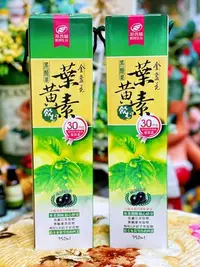 在飛比找Yahoo!奇摩拍賣優惠-港香蘭 黑醋栗葉黃素飲(750ml/罐)