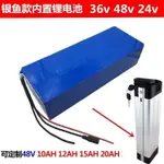 銀魚款鋰電池 60V 48V 12AH 電動車鋰電池 代駕車 滑板車電池 48V10AH 銀魚鋰電池 電動自行車 足容