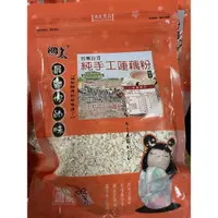 在飛比找蝦皮購物優惠-蝦皮代開發票 現貨 這款純手工蓮藕粉🤲 是來自於好產地〔台南