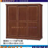 在飛比找Yahoo!奇摩拍賣優惠-【Beauty My Home】21-LT-142-1塞德克