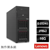 在飛比找momo購物網優惠-【Lenovo】E-2324G 四核熱抽直立伺服器(ST25