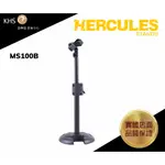 【功學社】HERCULES MS100B 迷你 桌上 麥克風架 海克力士