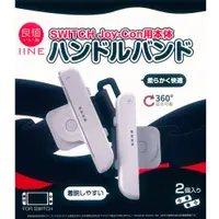 在飛比找松果購物優惠-【一起玩】良值 NS SWITCH JOY-CON 手把旋轉