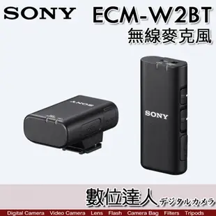 SONY ECM-W2BT 無線麥克風 1對1 〔MI 智慧型配件熱靴〕Vlog 無線 麥克風