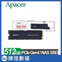 在飛比找蝦皮商城精選優惠-Apacer 宇瞻 PB4480 512GB M.2 PCI