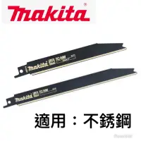 在飛比找蝦皮購物優惠-{JSL} Makita 牧田 B-07250 B-5131