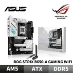 ASUS 華碩 ROG STRIX B650-A GAMING WIFI 主機板