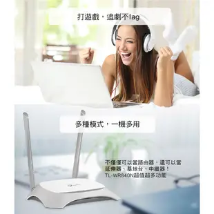 TP-Link TL-WR840N 300Mbps 無線網路wifi路由器 分享器 台灣公司貨 三年保固