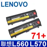 聯想 LENOVO L570 71+ 6芯 原廠電池 L560 00NY486 00NY488 00NY489