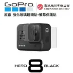 【EYE攝影】全新 原廠 GOPRO HERO 8 BLACK 高透光 9H 強化玻璃鏡頭貼 + 螢幕保護貼 前後保貼