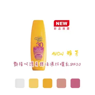 AVON 雅芳 ☀️艷陽呵護身體保濕防曬乳SPF30