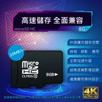 在飛比找PChome24h購物優惠-高速記憶卡兩入組 8G 8GB【PH-58A】micro S