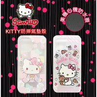 在飛比找蝦皮購物優惠-Hello Kitty 正版授權 彩繪防摔空壓殼 iPhon