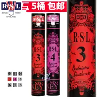 在飛比找露天拍賣優惠-【立減20】正品亞獅龍羽毛球RSL3號 RSL4號羽毛球比賽