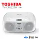 【TOSHIBA日本東芝】CD/MP3/FM收音機/USB 手提音響 (TY-CRU12TW)白