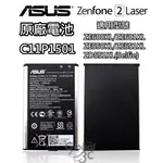 ASUS 華碩 C11P1501 原廠電池 ZENFONE 2 Z00UD Z00LD Z011D
