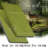 在飛比找蝦皮購物優惠-威力家 VXTRA 2019 iPad Air 10.5吋/