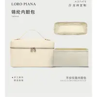 在飛比找蝦皮商城精選優惠-現貨內袋適用Loro Piana L19 27手拿包內袋 尼