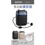 【現貨附發票】KINYO 耐嘉 多功能擴音器 1入 TDM-90