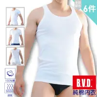 在飛比找momo購物網優惠-【BVD】6件組一碼多款㊣純棉男內衣BD22X(就愛純棉10