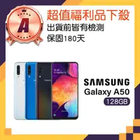 在飛比找momo購物網優惠-【SAMSUNG 三星】A級福利品 Galaxy A50 6
