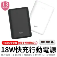 在飛比找樂天市場購物網優惠-廣穎SP C10QC 10000mAh Silicon Po